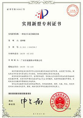 使用新型專利認證 使用新型專利認證